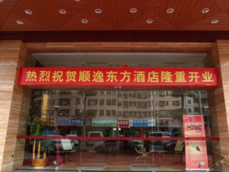 Oriental Shine Hotel 선전 시 외부 사진